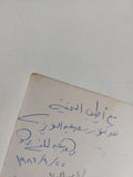 مدخل الى الفلسفة .. من الإغتراب الى الفلسفة - إهداء خاص من المؤلف مجاهد عبد المنعم مجاهد - متجر كتب مصر - متجر كتب مصر