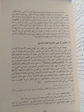 مدخل الى القران الكريم فى التعريف بالقران / محمد عابد جبرى - متجر كتب مصر - المكتبة الفلسفية