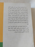 مدخل إلى المادية الجدلية / موريس كورنفورث - متجر كتب مصر - المكتبة الفلسفية