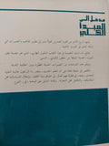 مدخل الى المبدأ الكلى / ندرة اليازجى - متجر كتب مصر - المكتبة الفلسفية