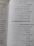 مدخل الى الميتافيزيقيا .. مع ترجمة كاملة لكتاب ميتافيزيقيا أرسطو / إمام عبد الفتاح إمام - هارد كفر - متجر كتب مصر - متجر كتب مصر