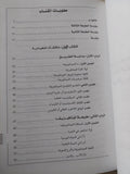 مدخل الى الميتافيزيقيا .. مع ترجمة كاملة لكتاب ميتافيزيقيا أرسطو / إمام عبد الفتاح إمام - هارد كفر - متجر كتب مصر - متجر كتب مصر