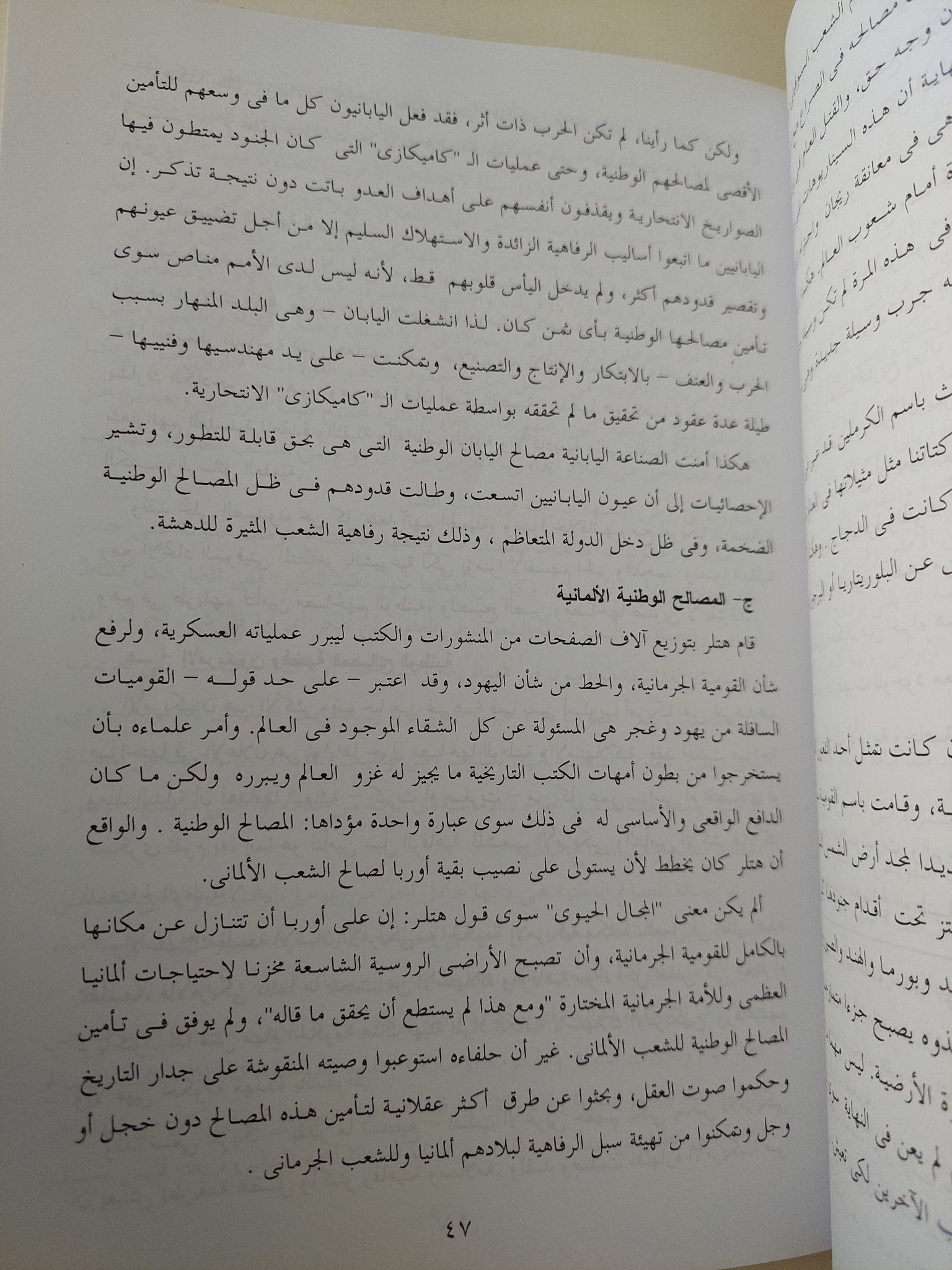 مدخل الى السياسة الخارجية لجمهورية إيران الإسلامية / بيزن إيزدى - متجر كتب مصر - متجر كتب مصر