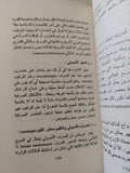 مدخل إلى نظرية القصة / جميل شاكر - متجر كتب مصرمتجر كتب مصر