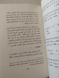 مدخل إلى نظرية القصة / جميل شاكر - متجر كتب مصرمتجر كتب مصر