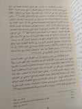 مدخل فى تاريخ الديموقراطية فى أوروبا / عبد الرحمن عبد الغنى - متجر كتب مصر - المكتبة الفلسفية