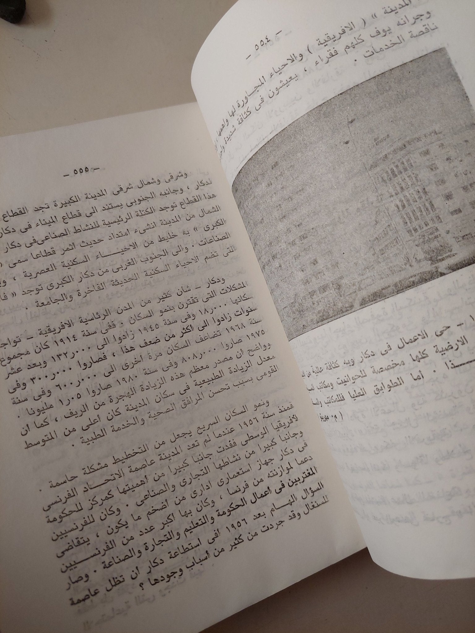مدن العالم .. دراسة فى نمو المواطن الحضرية فى إنحاء الكرة الأرضية / ستانلى برون وجاك وليمز - متجر كتب مصر - متجر كتب مصر