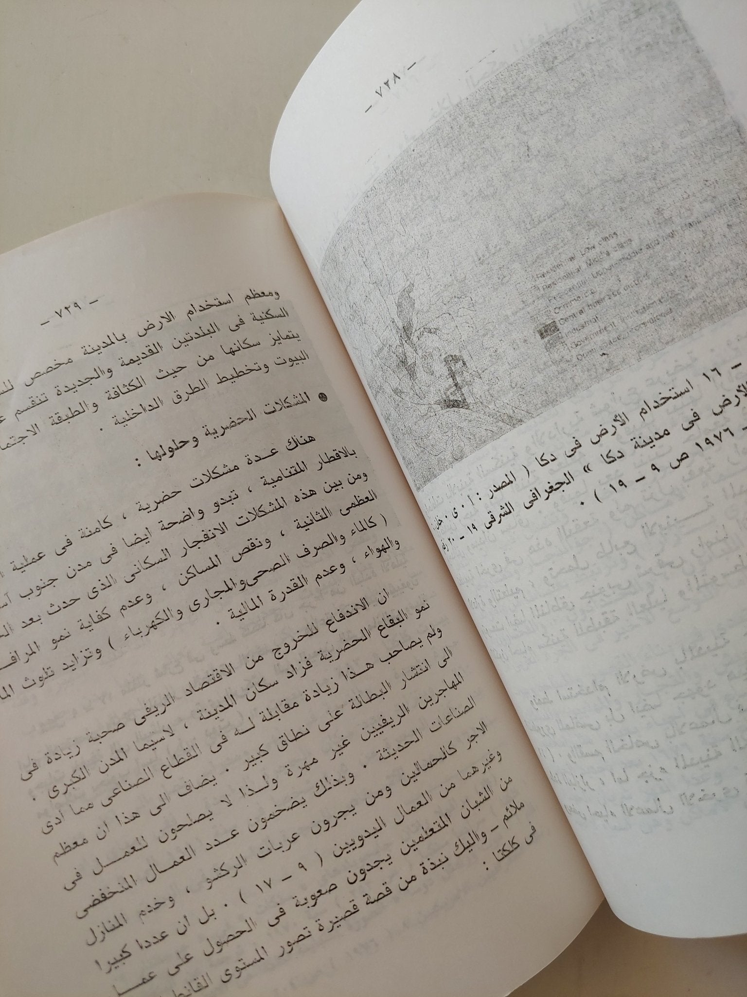 مدن العالم .. دراسة في نمو المواطن الحضرية في إتجاه الكرة الأرضية / ستانلي برون - ملحق بالصور - متجر كتب مصر