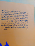 مدرسة ابن عربى الصوفية ومذهبه فى الوحدة / محمد العدلونى الإدريسى - متجر كتب مصر - المكتبة الفلسفية