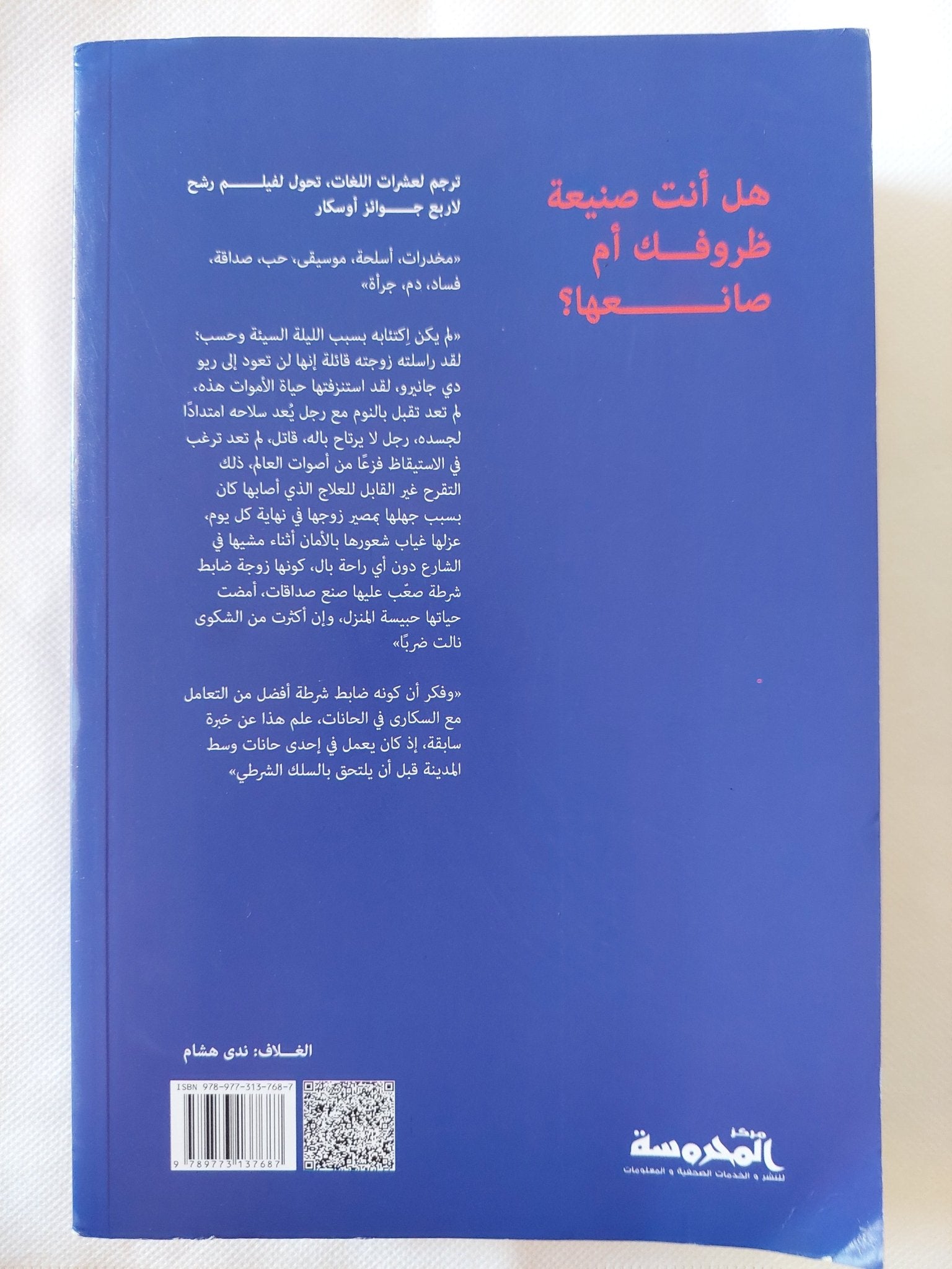 مدينة الرب / باولو ليتس - متجر كتب مصر - المكتبة الفلسفية