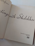 Meetings with Sholokhov / Anatoly Sofonov - دار التقدم - موسكو / هارد كفر ملحق بالصور - متجر كتب مصر - متجر كتب مصر