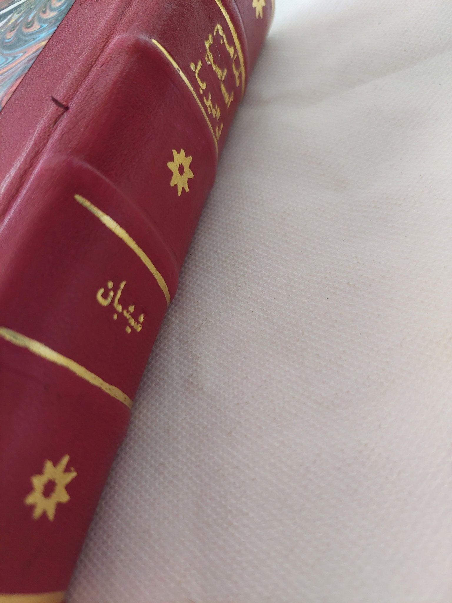 مفاهيم أساسية فى الفيزياء من الكون حتى الكواركات / مجموعة مؤلفين - هارد كفر - متجر كتب مصر - المكتبة الفلسفية