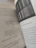 مفاهيم أساسية فى الفيزياء من الكون حتى الكواركات / مجموعة مؤلفين - هارد كفر - متجر كتب مصر - المكتبة الفلسفية