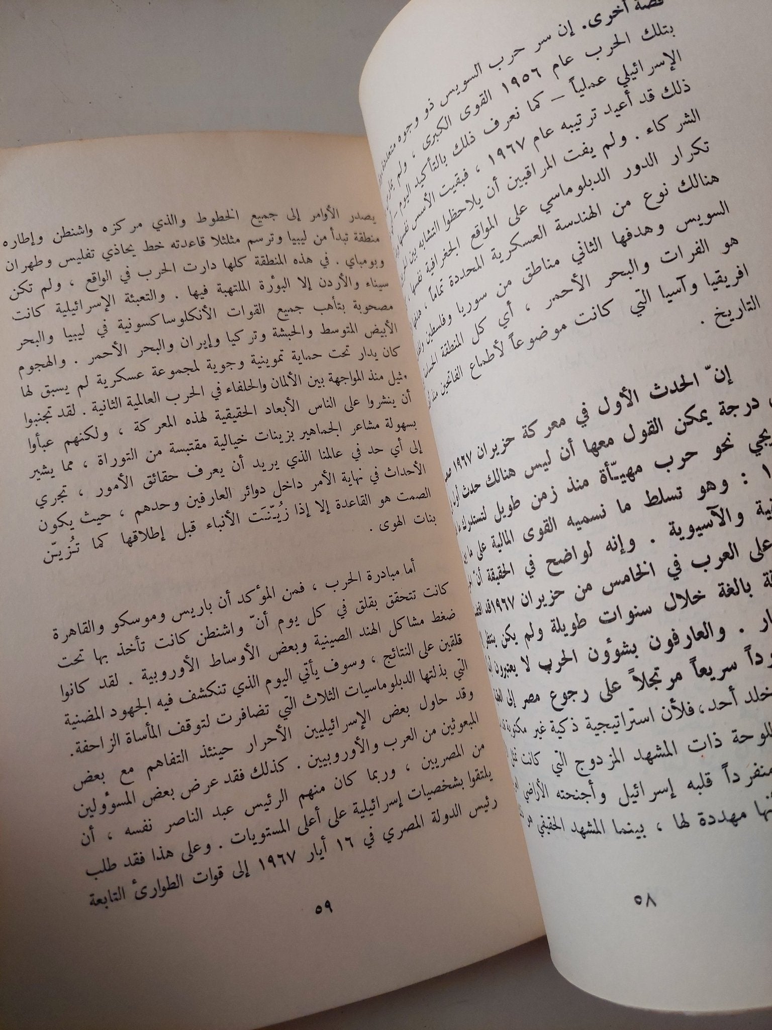 مفاتيح الحرب / بيير روسى - متجر كتب مصر - متجر كتب مصر