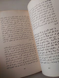 مفاتيح الحرب / بيير روسى - متجر كتب مصر - متجر كتب مصر