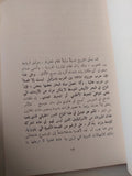 مفاتيح الحرب / بيير روسى - متجر كتب مصر - متجر كتب مصر