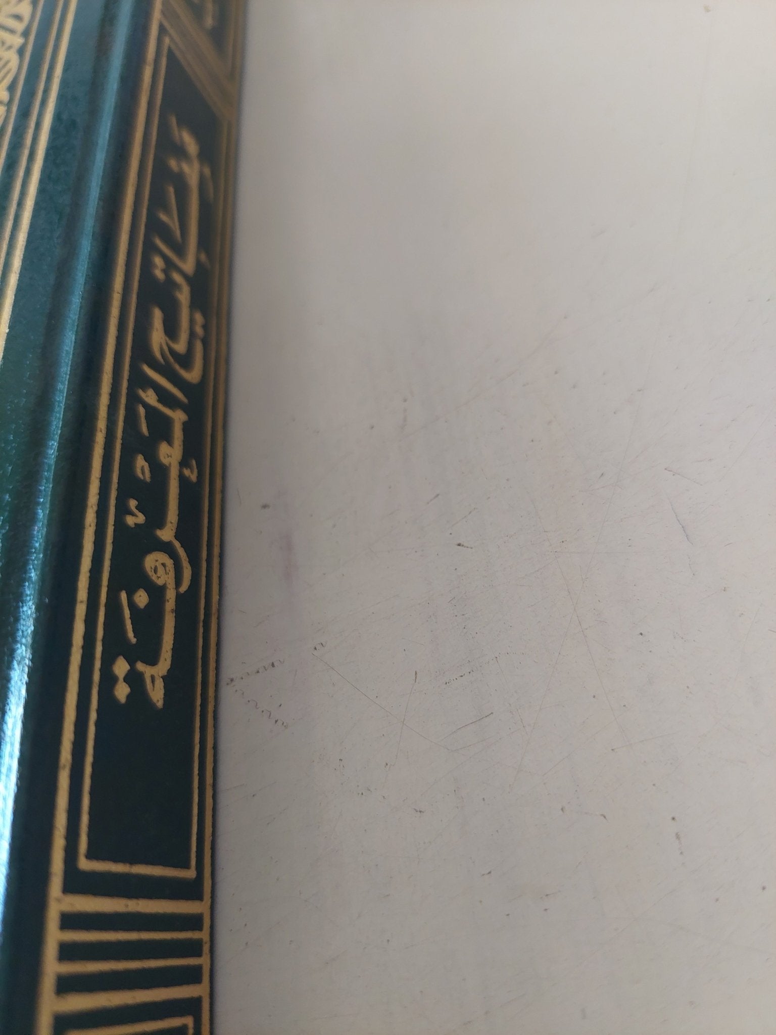 مفاتيح المعرفة / مصطفى غالب - هارد كفر - متجر كتب مصر - المكتبة الفلسفية