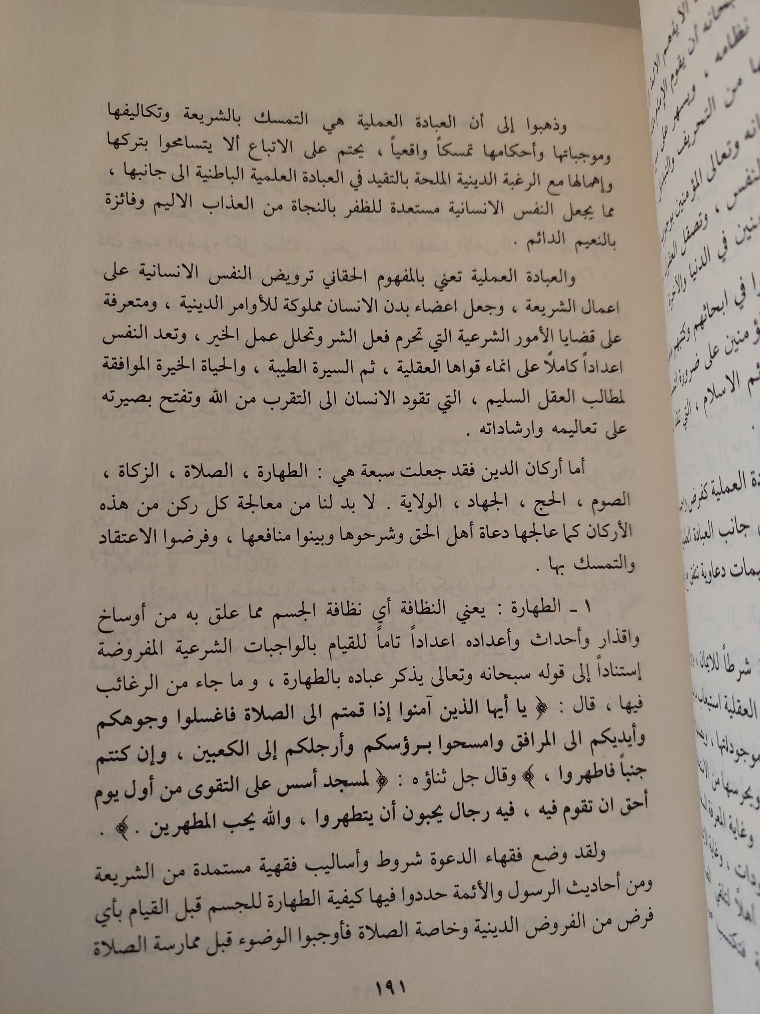 مفاتيح المعرفة / مصطفى غالب - هارد كفر - متجر كتب مصر - المكتبة الفلسفية