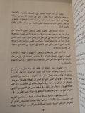 مفاتيح المعرفة / مصطفى غالب - هارد كفر - متجر كتب مصر - المكتبة الفلسفية