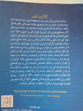 مفهوم الاية فى القران الكريم والحديث الشريف / محمد الينبعى - متجر كتب مصر - المكتبة الفلسفية