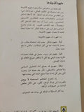 مفهوم الإيديولوجيا / عبدالله العروى - متجر كتب مصر - متجر كتب مصر