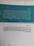 مفهوم الدولة الإسلامية . أزمة الأسس وحتمية الحداثة / محمد جبرون - متجر كتب مصر - المكتبة الفلسفية