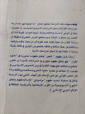 مفهوم النص .. دراسة فى علوم القران / نصر حامد أبو زيد - متجر كتب مصر - المكتبة الفلسفية