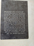 مفهوم النص .. دراسة فى علوم القرآن / نصر حامد أبو زيد - متجر كتب مصر - المكتبة الفلسفية