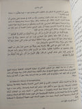 مفهوم النص / نصر حامد أبو زيد - متجر كتب مصر - المكتبة الفلسفية