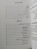 مفهوم الصورة عند ريجيس دوبرى / سعاد عالمى - متجر كتب مصر - متجر كتب مصر