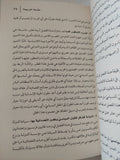 مفهوم السياسى / كارل شيت - متجر كتب مصر - المكتبة الفلسفية