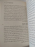 مفهوم السياسى / كارل شيت - متجر كتب مصر - المكتبة الفلسفية