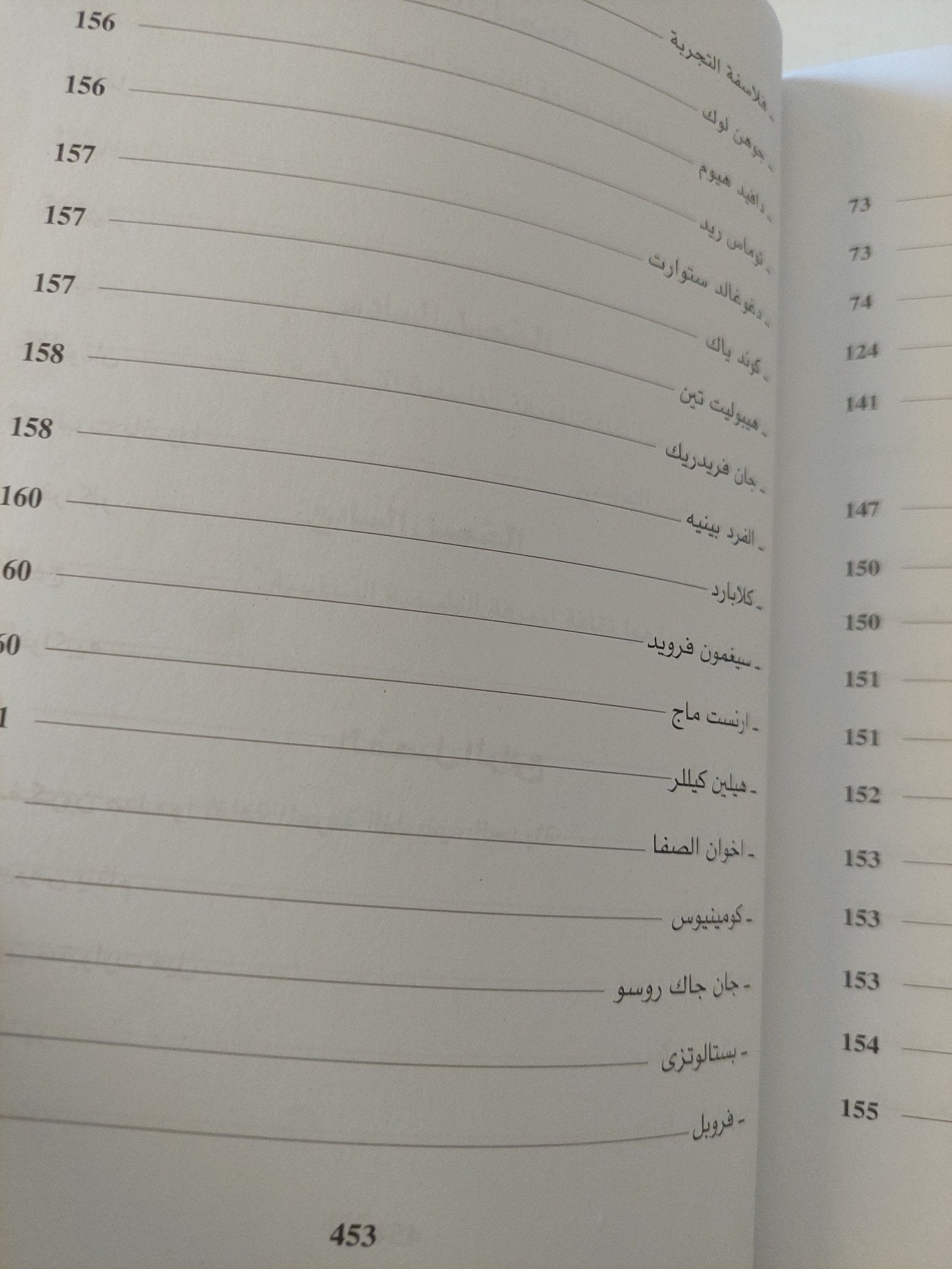 مفكرون صنعوا ثقافة المعرفة / عز الدين أبو الثمن - متجر كتب مصر - متجر كتب مصر