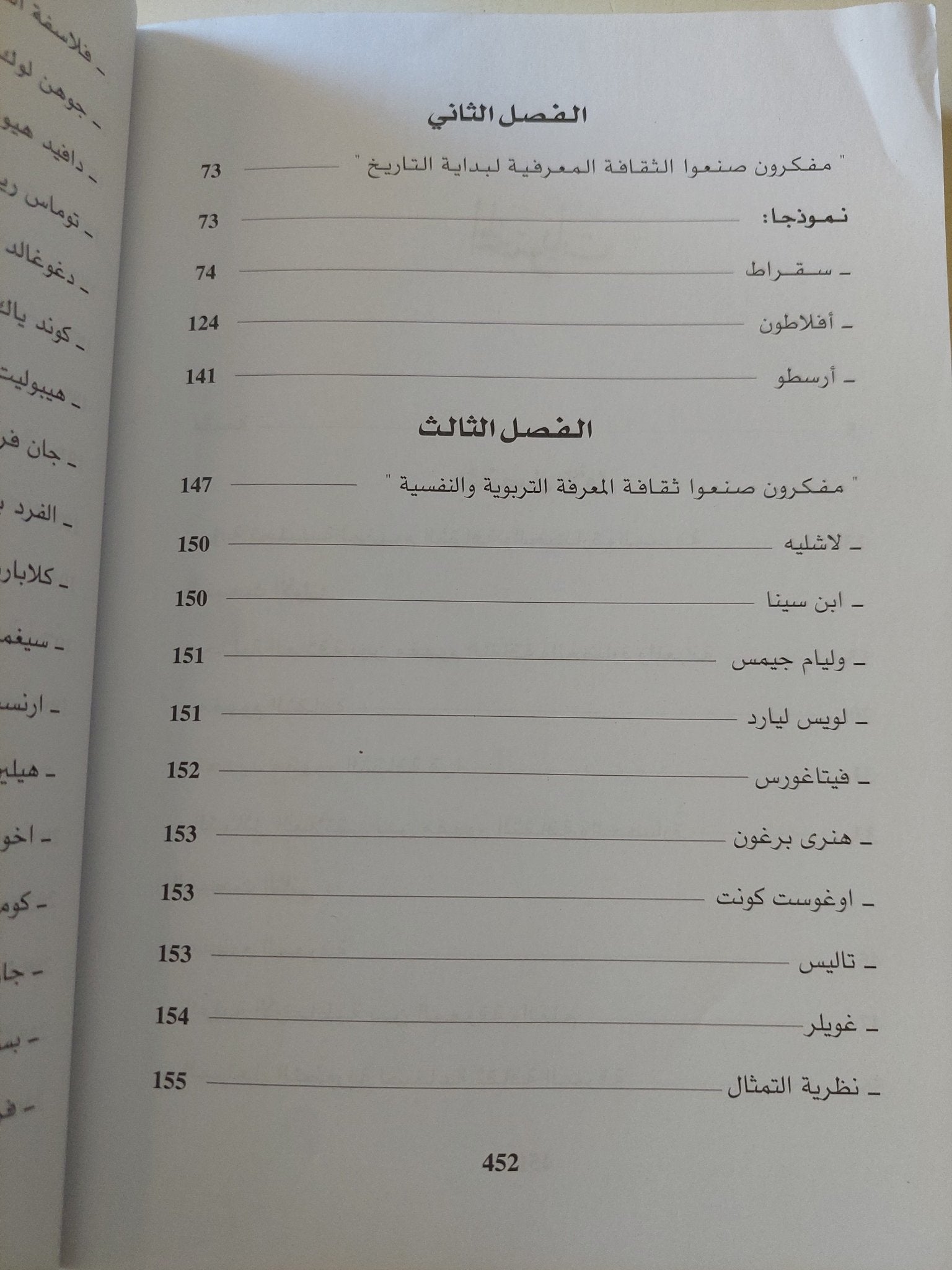 مفكرون صنعوا ثقافة المعرفة / عز الدين أبو الثمن - متجر كتب مصر - متجر كتب مصر