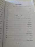 مفكرون صنعوا ثقافة المعرفة / عز الدين أبو الثمن - متجر كتب مصر - متجر كتب مصر