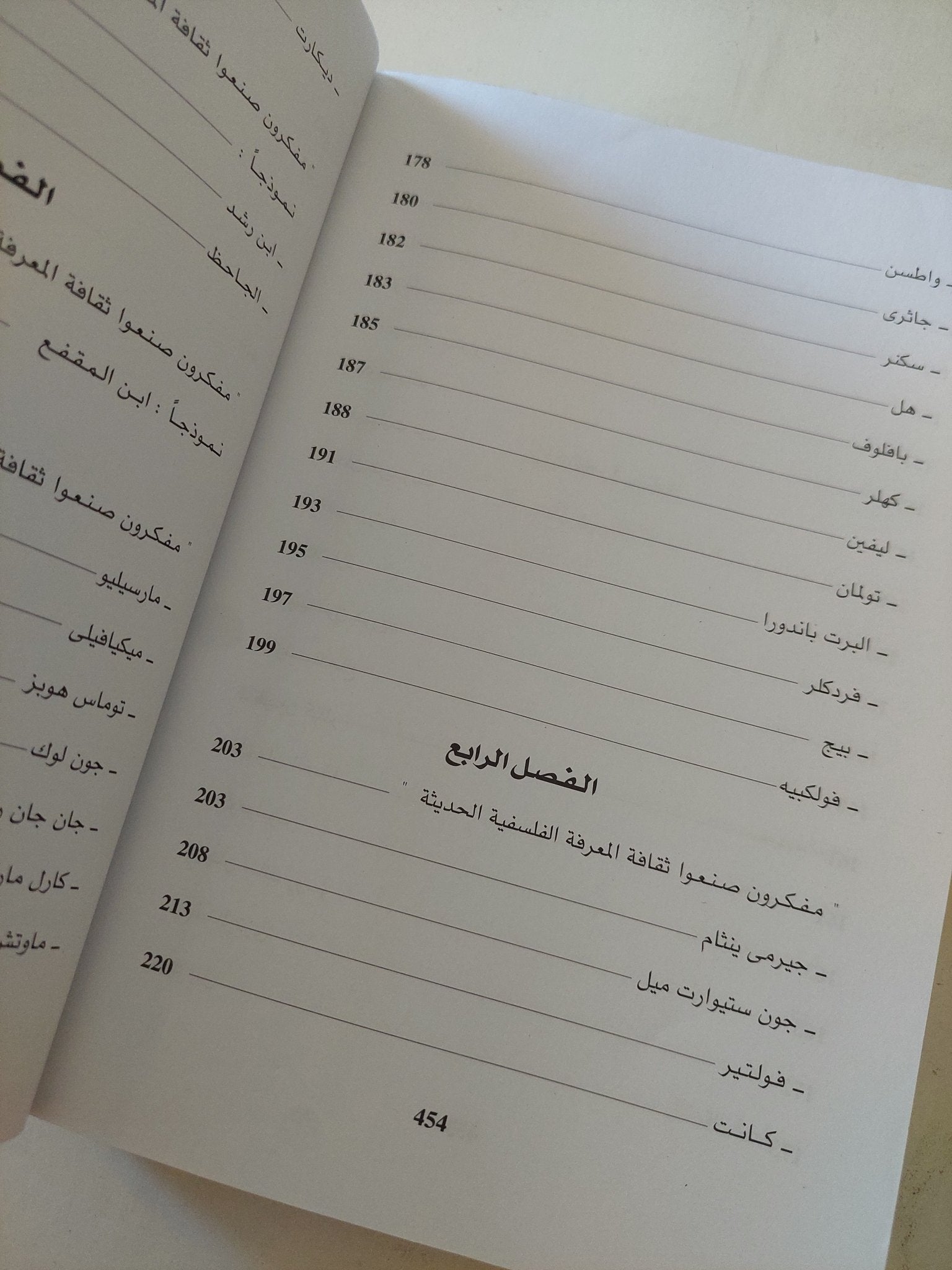 مفكرون صنعوا ثقافة المعرفة / عز الدين أبو الثمن - متجر كتب مصر - متجر كتب مصر