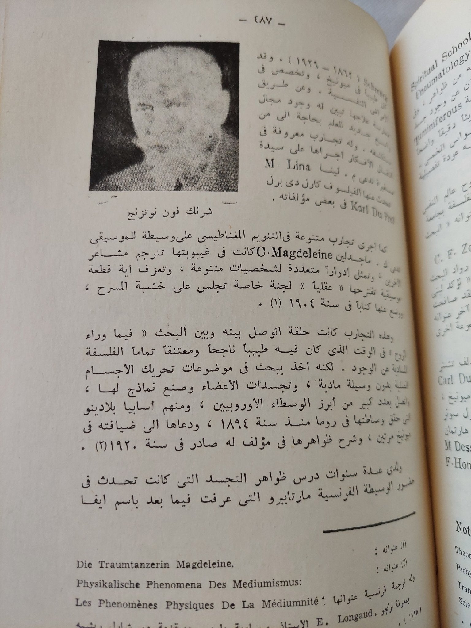 مفصل الإنسان روح لا جسد / رءوف عبيد - ٣ أجزاء هارد كفر - متجر كتب مصر - المكتبة الفلسفية