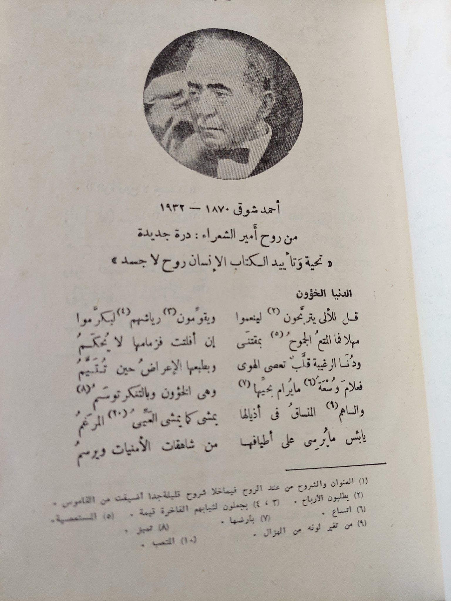 مفصل الإنسان روح لا جسد / رءوف عبيد - ٣ أجزاء هارد كفر - متجر كتب مصر - المكتبة الفلسفية