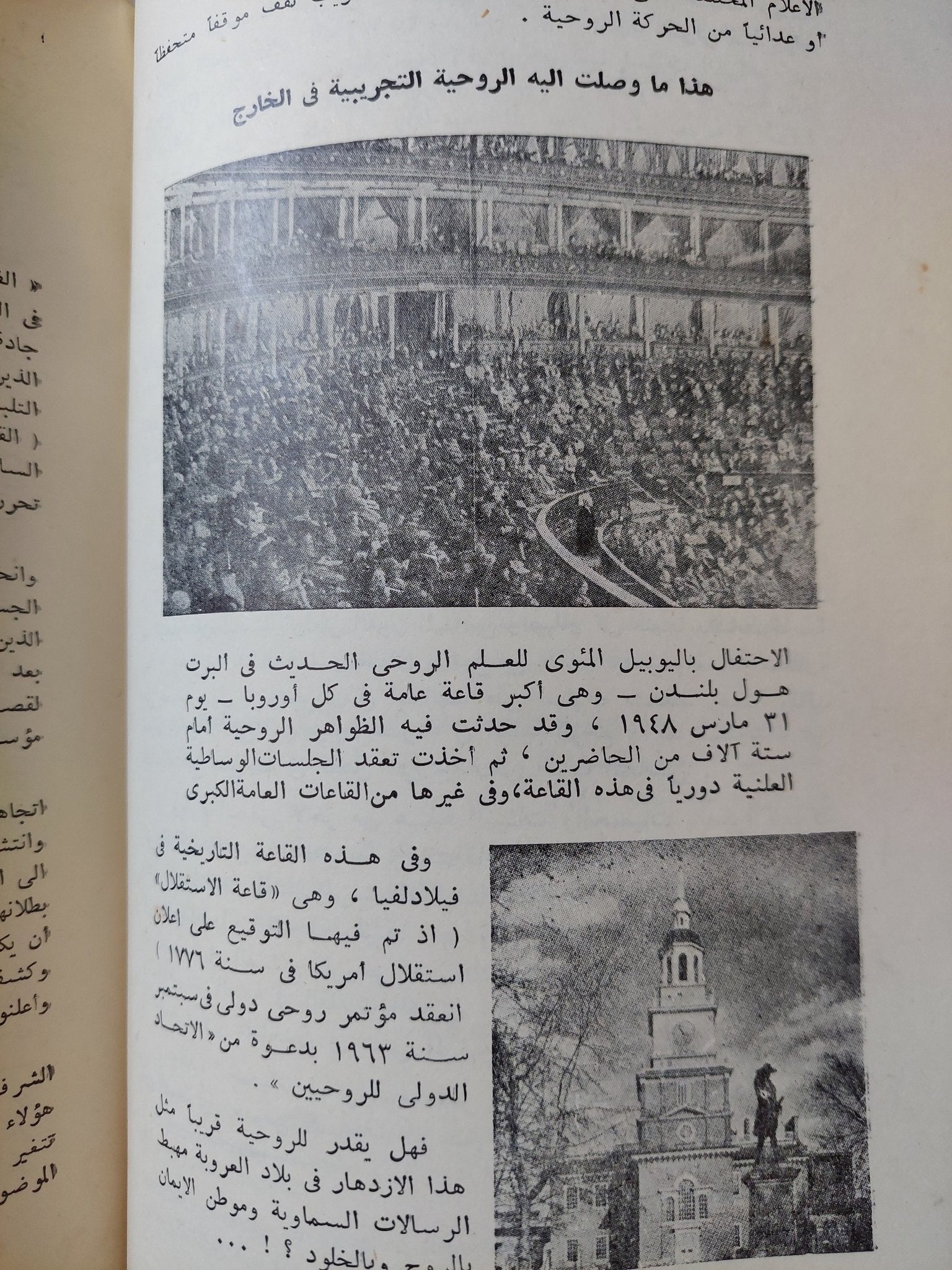 مفصل الإنسان روح لا جسد / رءوف عبيد - ٣ أجزاء ملحق بالصور - متجر كتب مصر - المكتبة الفلسفية