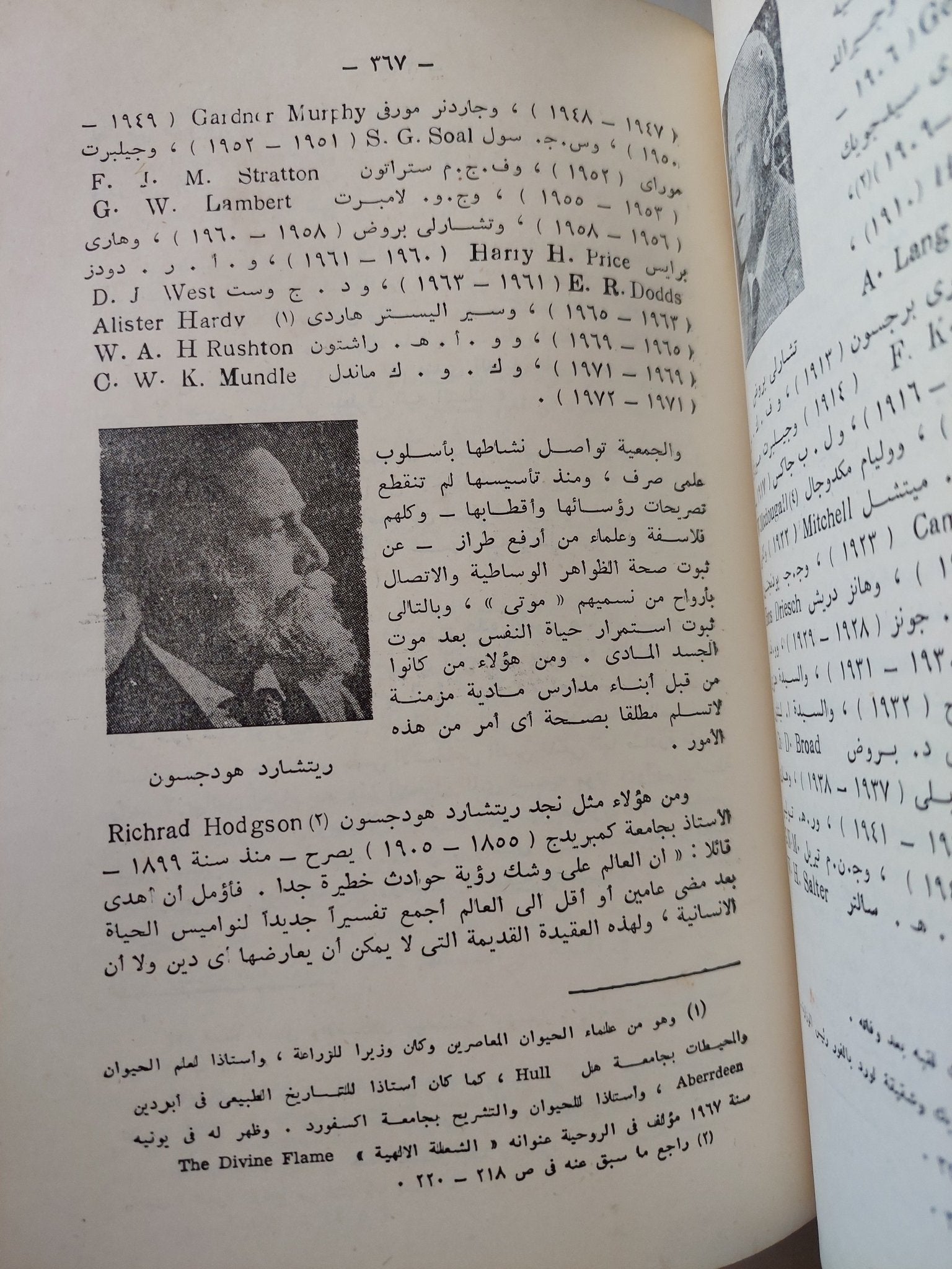 مفصل الإنسان روح لا جسد / رءوف عبيد - ٣ أجزاء ملحق بالصور - متجر كتب مصر - المكتبة الفلسفية