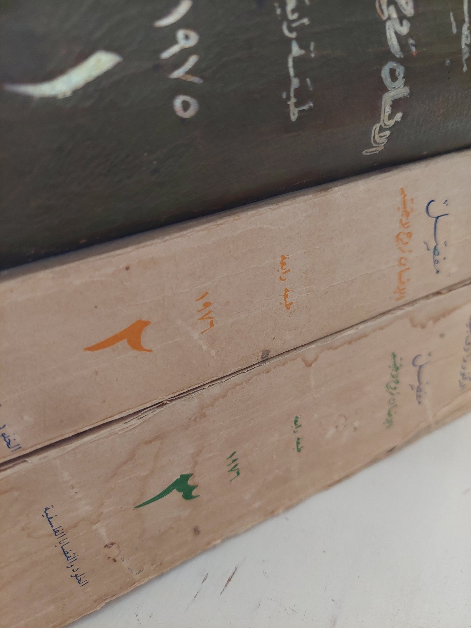 مفصل الإنسان روح لا جسد / رءوف عبيد - ٣ أجزاء ملحق بالصور - متجر كتب مصر - المكتبة الفلسفية