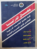 مجال الدراما .. كيف تخلق العلامات الدرامية / مارتن اسلن - متجر كتب مصر - المكتبة الفلسفية
