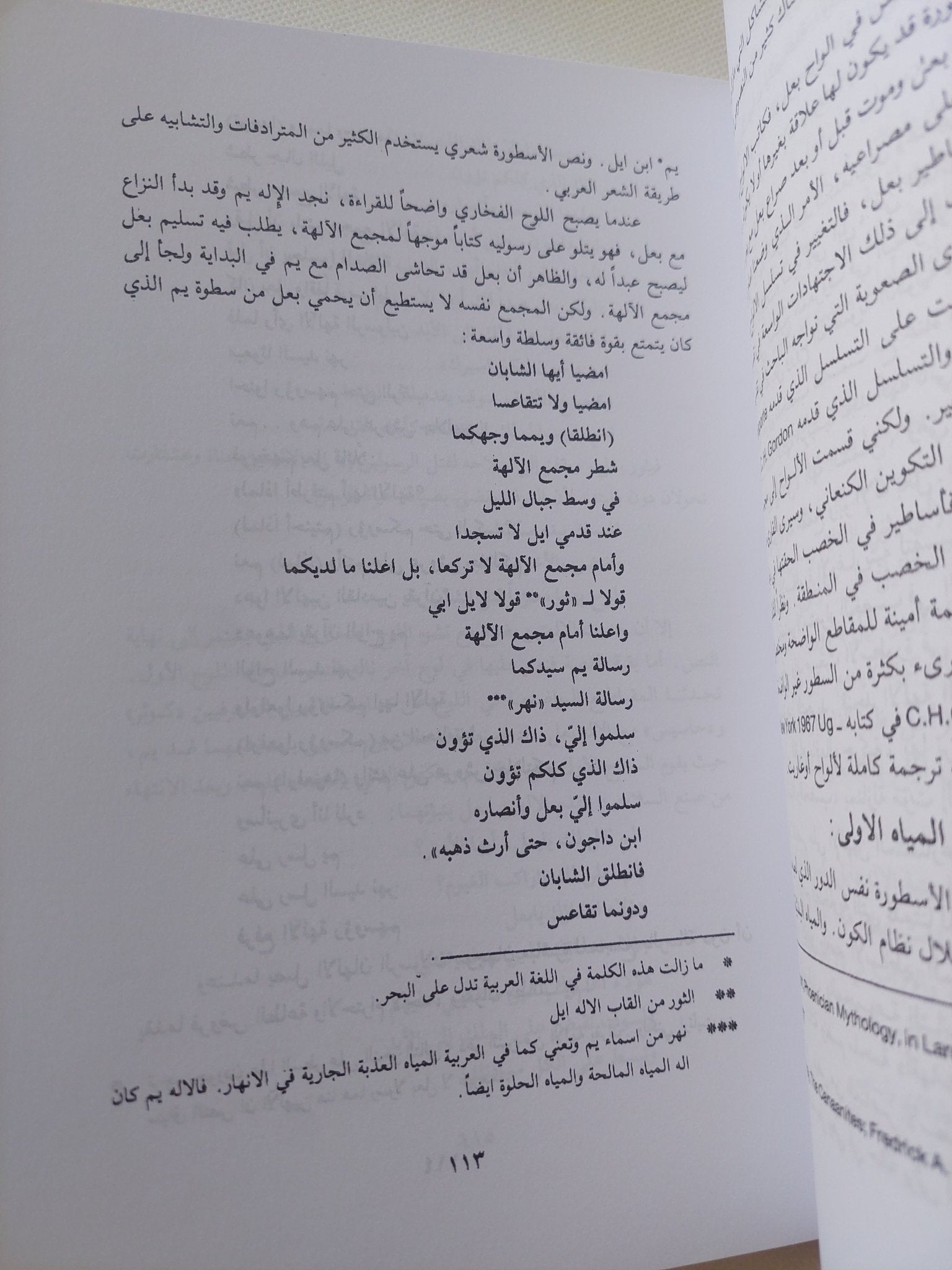 مغامرة العقل الأولى .. دراسة فى الأسطورة سوريا أرض الرافدين / فراس السواح - متجر كتب مصر - المكتبة الفلسفية