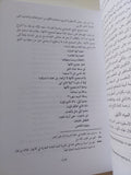 مغامرة العقل الأولى .. دراسة فى الأسطورة سوريا أرض الرافدين / فراس السواح - متجر كتب مصر - المكتبة الفلسفية