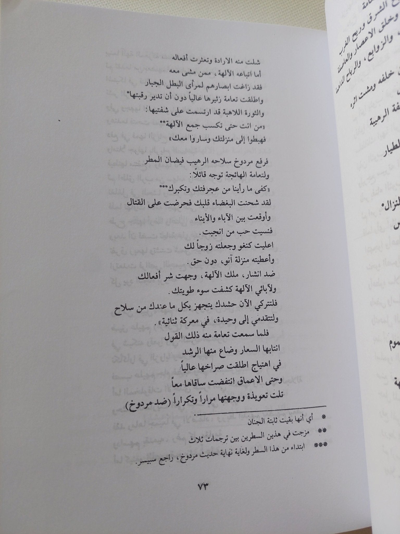 مغامرة العقل الأولى .. دراسة فى الأسطورة سوريا أرض الرافدين / فراس السواح - متجر كتب مصر - المكتبة الفلسفية
