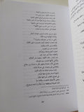 مغامرة العقل الأولى .. دراسة فى الأسطورة سوريا أرض الرافدين / فراس السواح - متجر كتب مصر - المكتبة الفلسفية