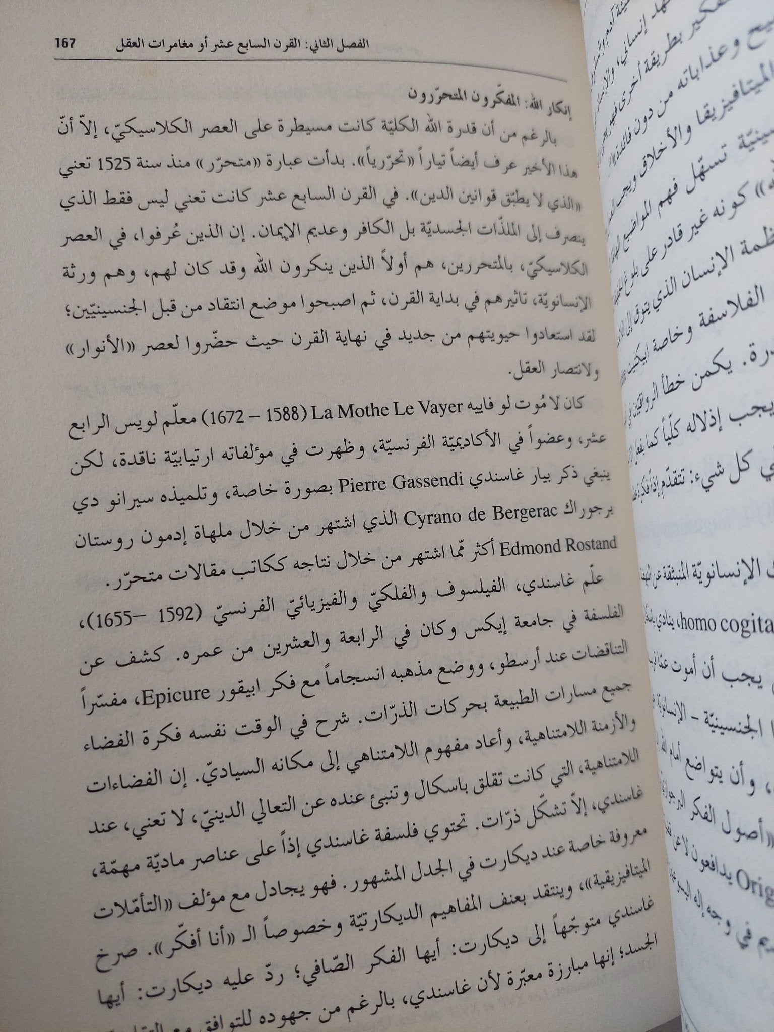 مغامرة الفكر الأوروبى / جاكلين روس - هارد كفر - متجر كتب مصر - متجر كتب مصر