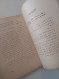 مغامرات هاكلبرى فن / مارك توين - متجر كتب مصر - متجر كتب مصر