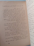 مغامرات هاكلبرى فن / مارك توين - متجر كتب مصر - متجر كتب مصر