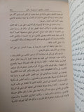 مغامرات مؤرخة في أدب التراجم / كاثرين درينكر - متجر كتب مصر - متجر كتب مصر